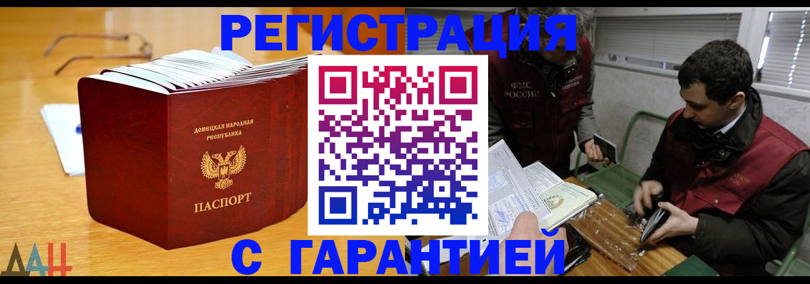 временная регистрация собственник в Полярных Зорях